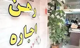 دولت مستاجران را خوش نشین کرد/ تعیین سقف اجاره بها در سال ۱۴۰۳ اعلام شد