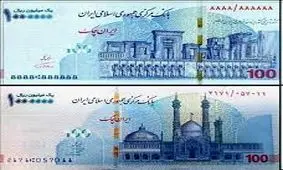 حذف تصویر تخت جمشید از روی اسکناس، دین را تقویت نمی کند