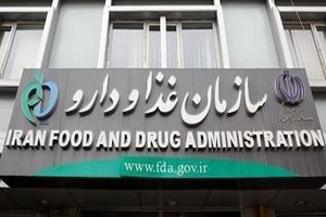 «دارایی» از ریاست سازمان غذا و دارو استعفا داد/ «بیگلر» سرپرست شد