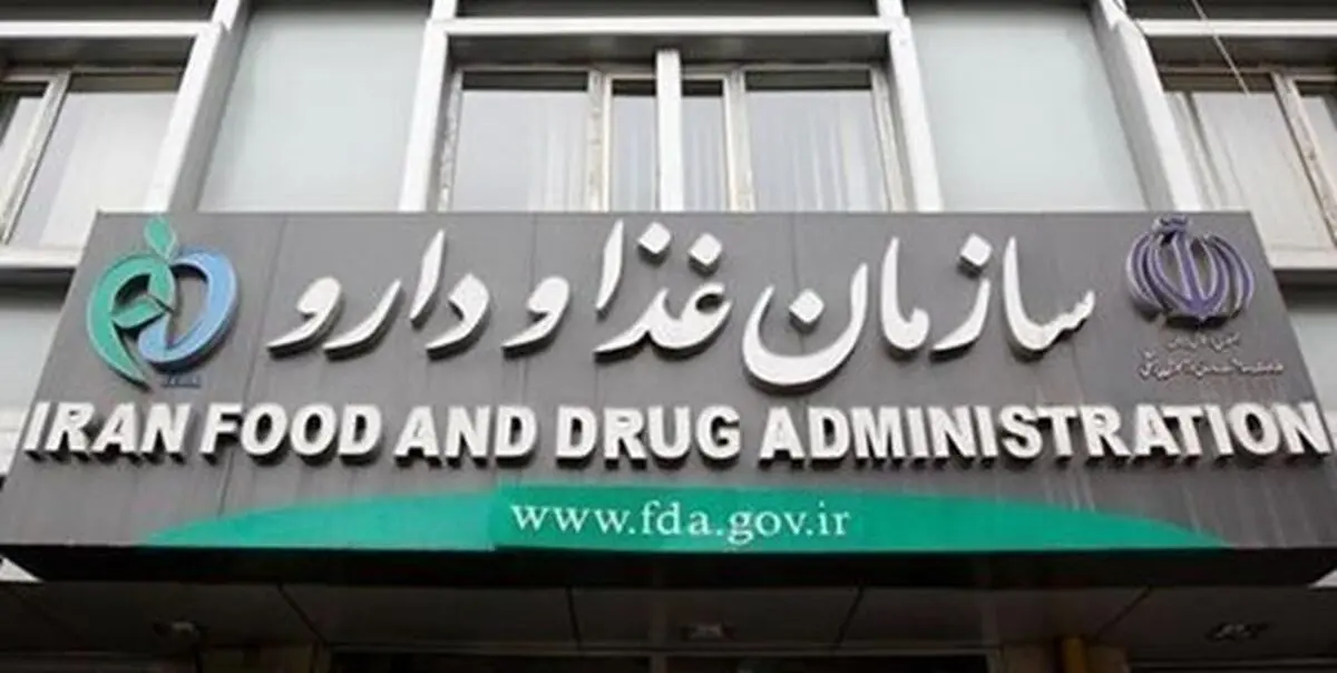 «دارایی» از ریاست سازمان غذا و دارو استعفا داد/ «بیگلر» سرپرست شد