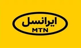 مدیرعامل ایرانسل بخاطر تخلف برکنار شد؟
