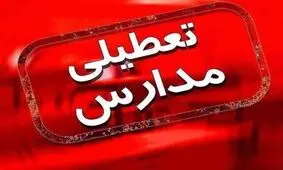 مدارس ایذه و مسجدسلیمان به دلیل بارش شدید باران غیرحضوری شدند
