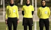 حضور 3 داور ایرانی در رقابت‌های لیگ قهرمانان زنان آسیا

