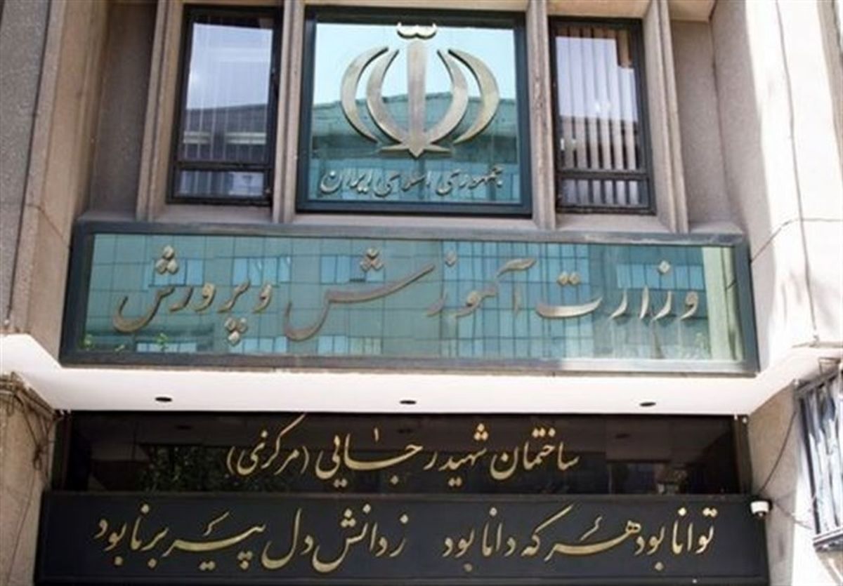 استعفای ۶۱ مدیر آموزش و پرورش بهدلیل تعارض منافع