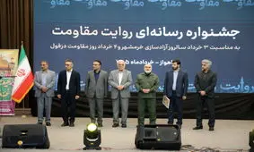 جشنواره رسانه‌ای «روایت مقاومت» به مناسبت سالروز آزادسازی خرمشهر و مقاومت دزفول/ گزارش تصویری
