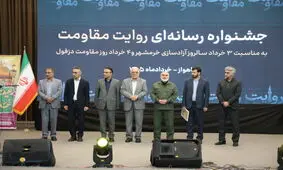 جشنواره رسانه‌ای «روایت مقاومت» به مناسبت سالروز آزادسازی خرمشهر و مقاومت دزفول/ گزارش تصویری
