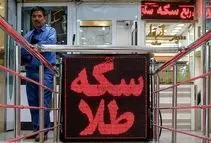 قیمت جدید طلا و سکه امروز ۲۱ مردادماه ۱۴۰۵/ جدول

