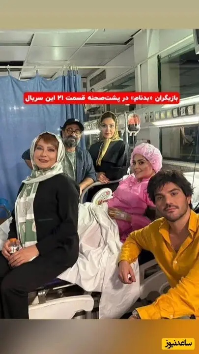 پشت صحنه سریال بدنام