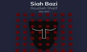 سیاه‌بازیِ تازه روزبه نعمتی در یک گالری