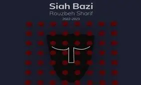 سیاه‌بازیِ تازه روزبه نعمتی در یک گالری