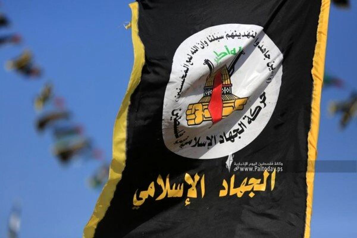 واکنش جنبش جهاد اسلامی فلسطین به شهادت سردار موسوی توسط اسرائیل