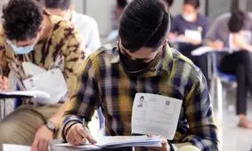 از رتبه‌ های شبهه‌ دار کنکور سراسری دوباره آزمون گرفته می‌شود