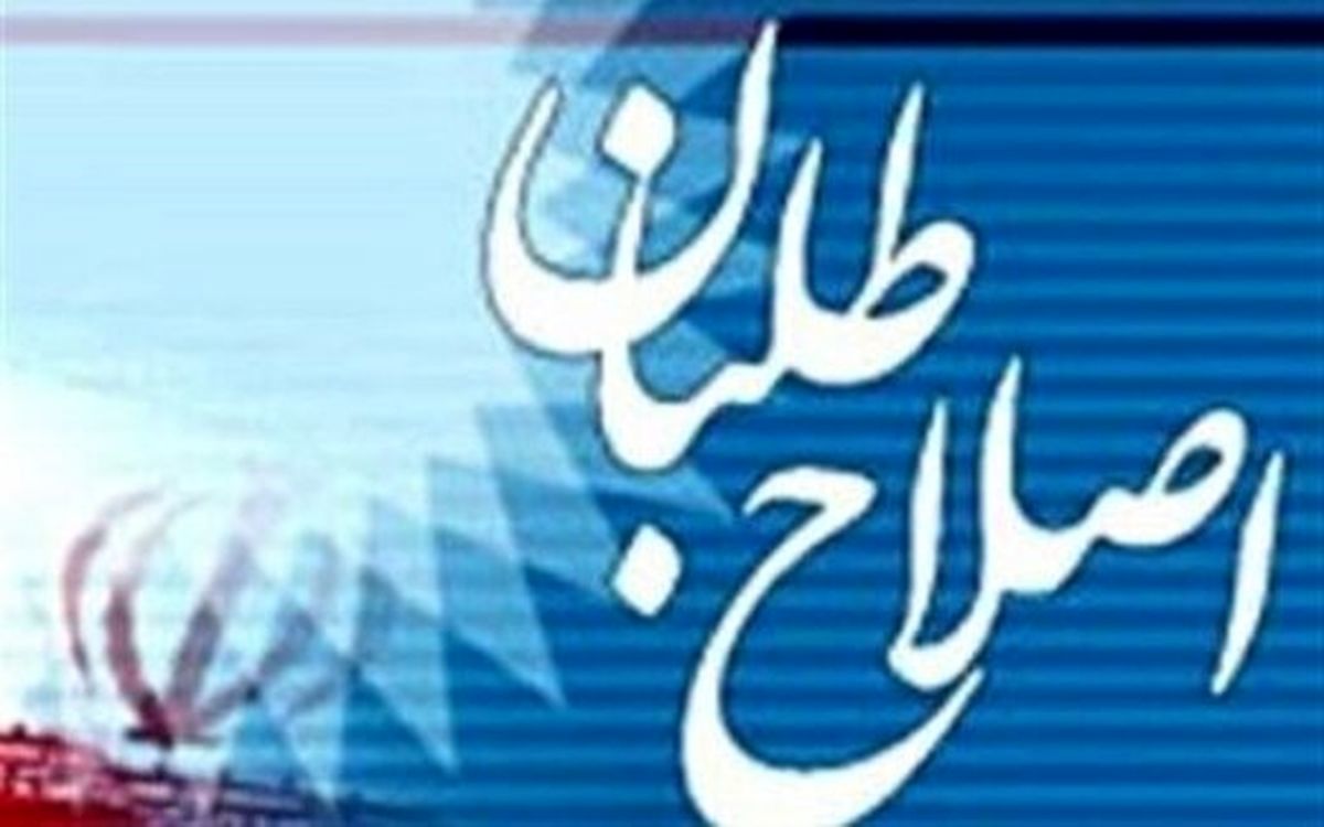 لیست مورد حمایت اصلاحطلبان و اعتدالیها در تهران مشخص شد؟