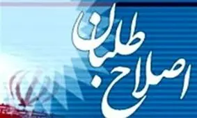لیست مورد حمایت اصلاح‌طلبان و اعتدالی‌ها در تهران مشخص شد؟ 

