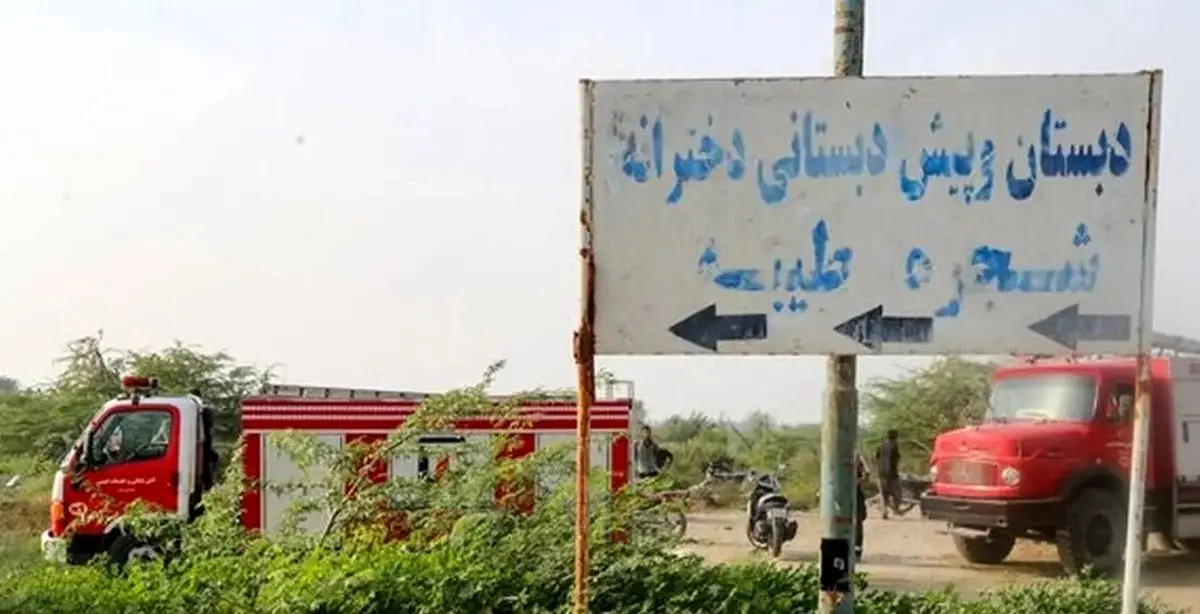 سی‌ان‌ان: ارتش ایالات متحده مسئول حمله به یک مدرسه ابتدایی در جنوب ایران بوده است