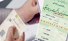 پلیس: سال آینده نقل و انتقال خودرو آنلاین می‌شود