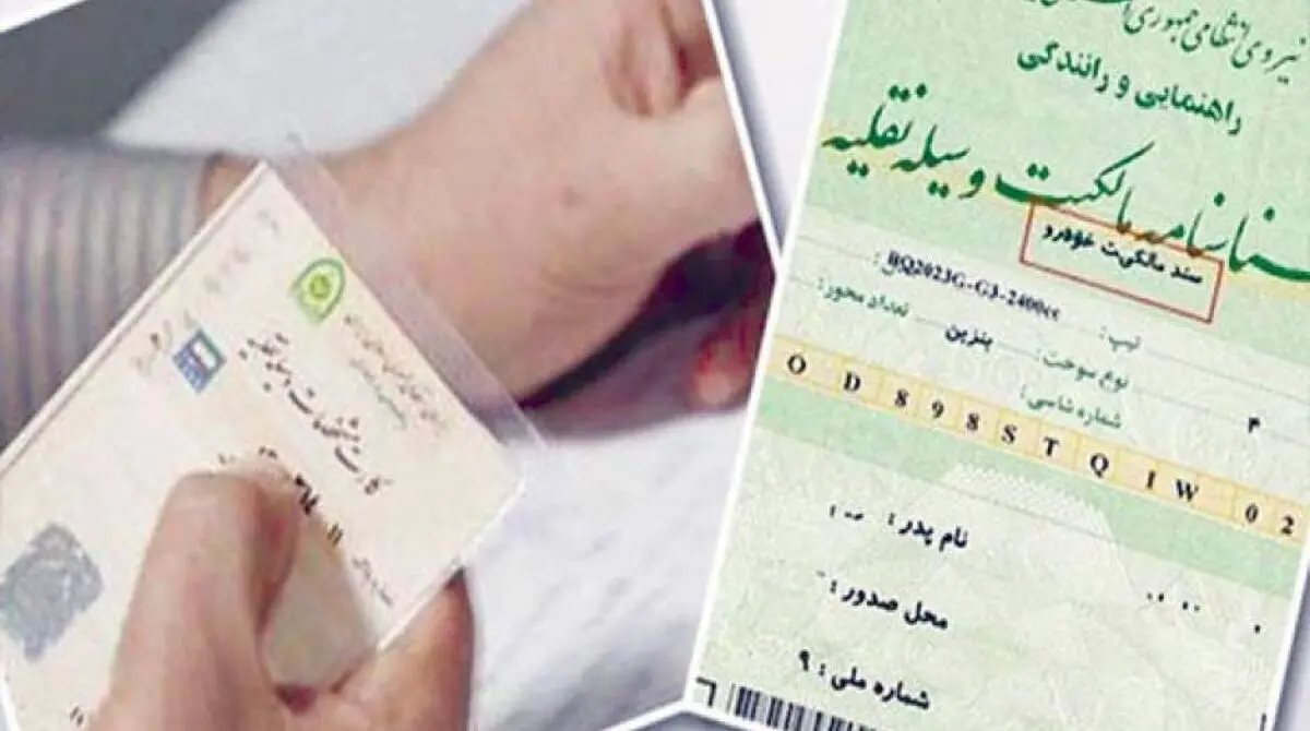 پلیس: سال آینده نقل و انتقال خودرو آنلاین می‌شود