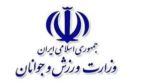آزمون اعتماد دولت در انتصابات استانی ورزش و جوانان