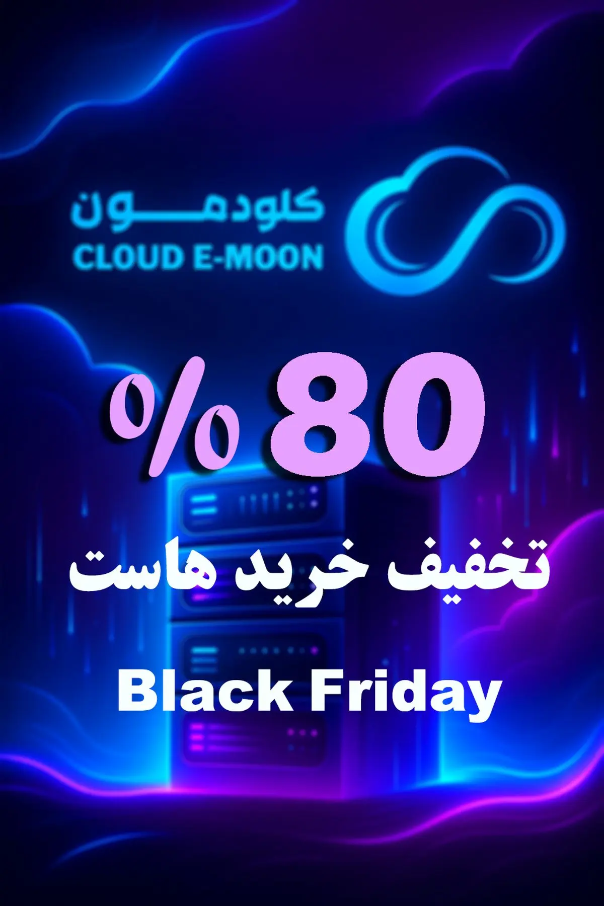  بلک فرایدی امسال با یک پیشنهاد باورنکردنی! 