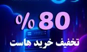  بلک فرایدی امسال با یک پیشنهاد باورنکردنی! 