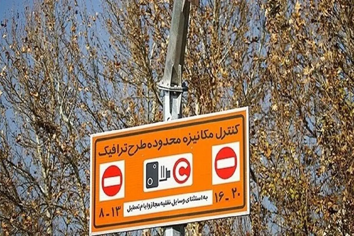 طرح ترافیک در ایام نوروز اجرا نمی‌شود