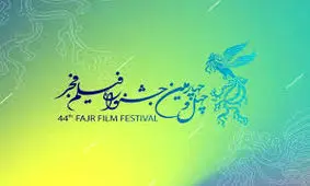 جشنواره فیلم فجر 1404؛ لیست کامل فیلم‌ها + راهنمای خرید بلیط