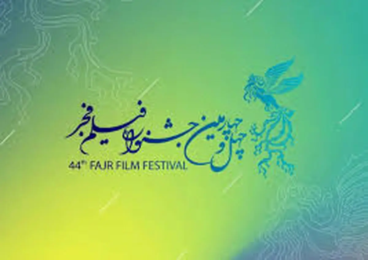جشنواره فیلم فجر 1404؛ لیست کامل فیلم‌ها + راهنمای خرید بلیط