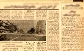 4 روز تعطیلی تهران در «سال 54» بخاطر «تف آفتاب»