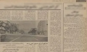 4 روز تعطیلی تهران در «سال 54» بخاطر «تف آفتاب»