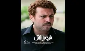 از فوتبال تا سینما؛ تبانی این بار در سالن‌های اکران