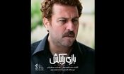 از فوتبال تا سینما؛ تبانی این بار در سالن‌های اکران