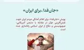 جان‌فدا ۲۷ میلیونی شد
