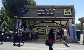 تکذیب مرگ دختر جوانی که در مترو تهران اقدام به خودکشی کرد