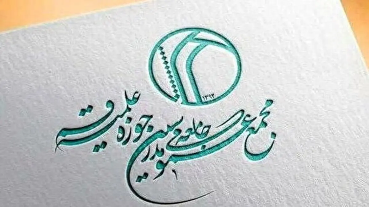 مجمع مدرسین و محققین: هدف مجمع هرگز تایید رژیم صهیونیستی نبوده است

