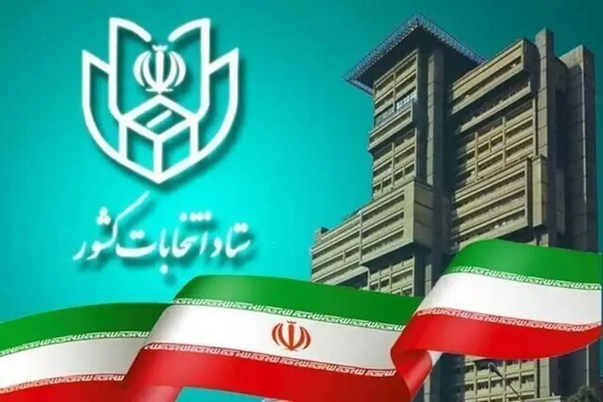 اسامی نامزدهای انتخابات دوازدهمین دوره مجلس شورای اسلامی