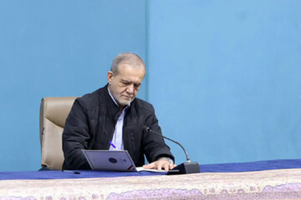 مسعود پزشکیان حکم جدید صادر کرد