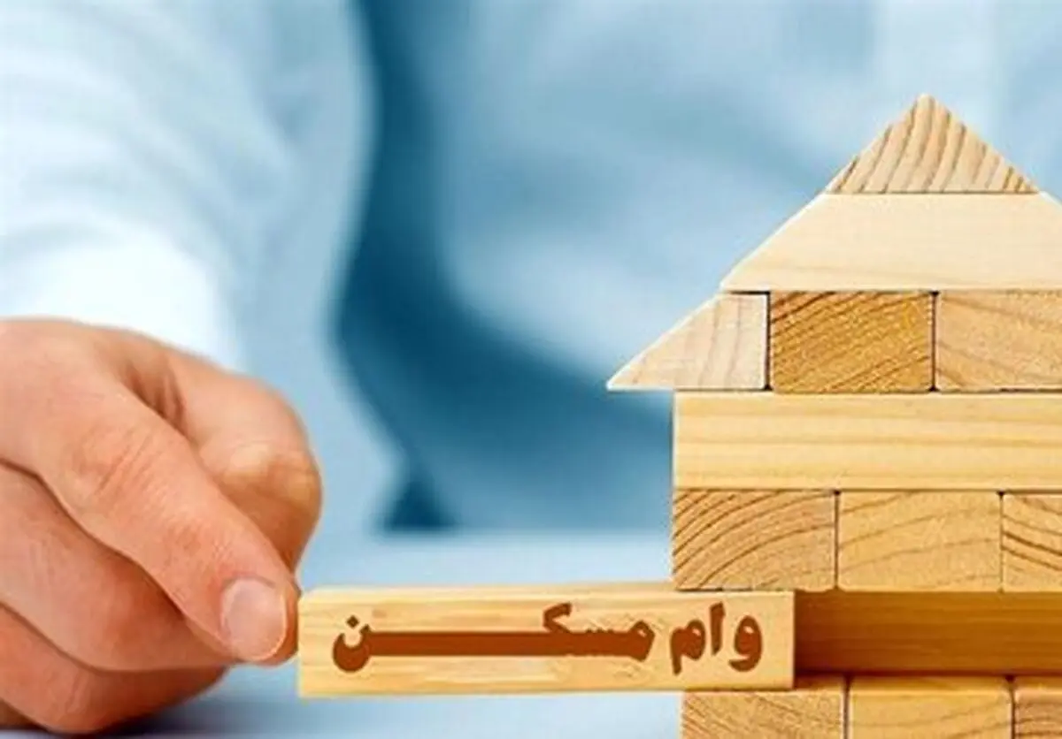 سقف تسهیلات ساخت، خرید، جعاله و ودیعه مسکن افزایش یافت