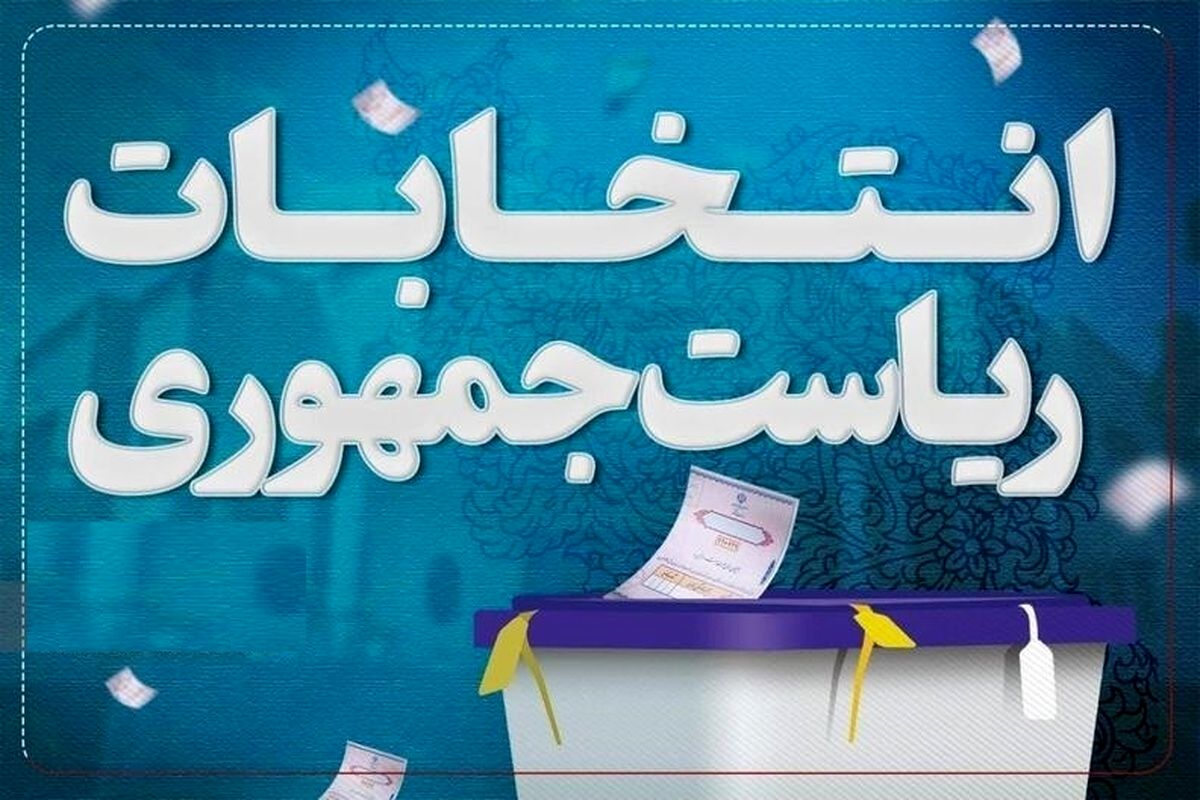 آخرین برنامه انتخاباتی؛ «بامردم» پخش نمی‌شود