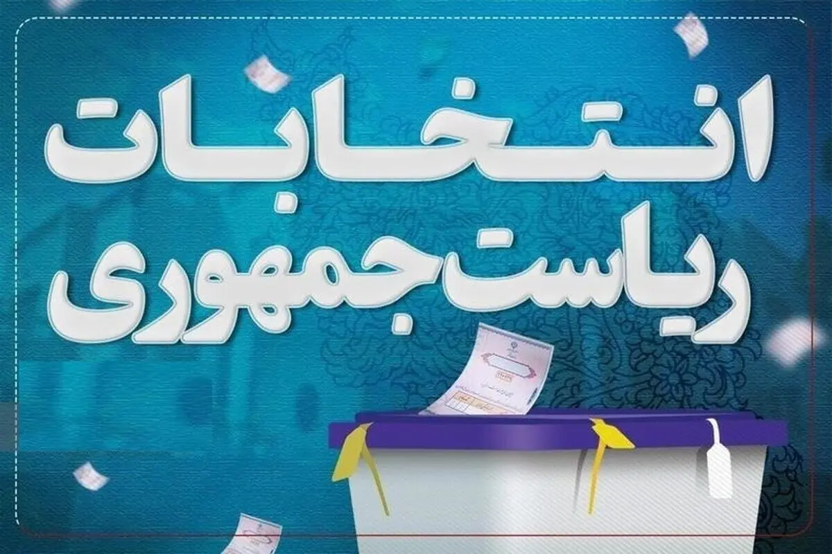 آخرین برنامه انتخاباتی؛ «بامردم» پخش نمی‌شود