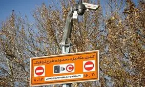 طرح ترافیک تا دوشنبه هفته آینده رایگان است
