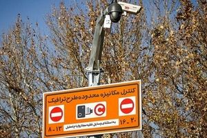 طرح ترافیک تا دوشنبه هفته آینده رایگان است