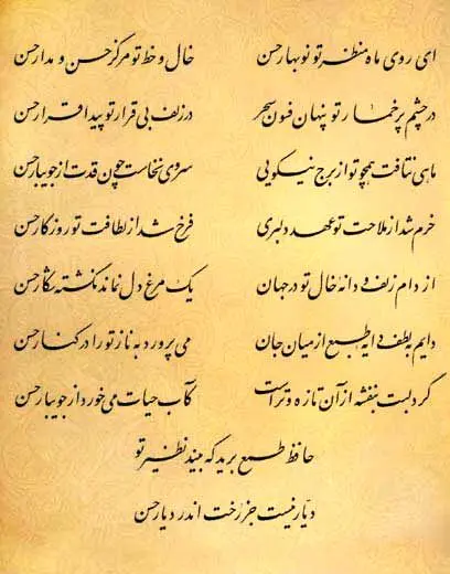 فال حافظ