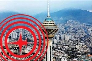 ببینید زلزله ۷ ریشتری چه بلایی سر تهران می‌آورد