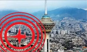  واکنش یک زلزله‌شناس به زمین‌لرزه امروز تهران/ ویدئو

