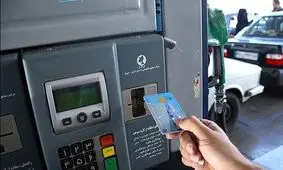 دارندگان خودروهای بدون بیمه شخص ثالث بخوانند؛ کارت سوخت در انتظار غیرفعال شدن