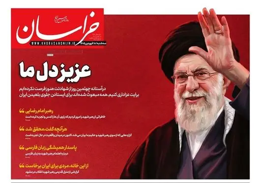 صفحه نخست روزنامه‌های کشور - سه‌شنبه ۱۸ فروردین ۱۴۰۵