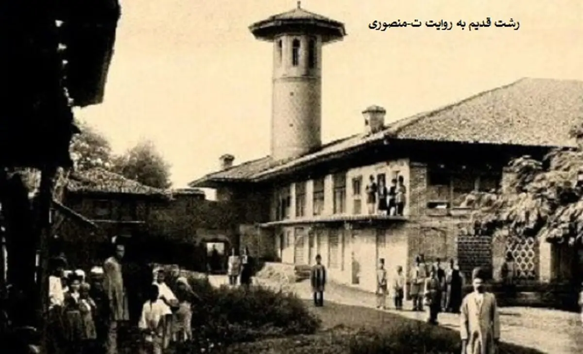سفر به ایرانی قدیم؛ منظرۀ «مسجد جامع رشت» در زمان ناصرالدین شاه 