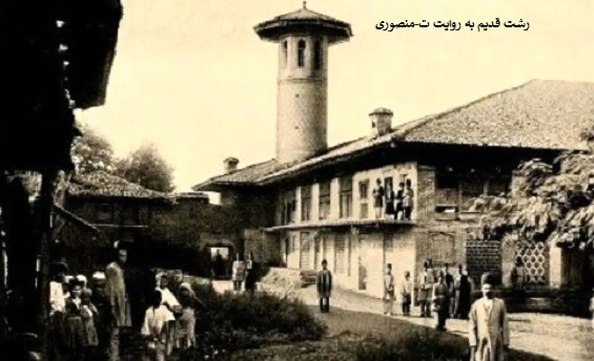 سفر به ایرانی قدیم؛ منظرۀ «مسجد جامع رشت» در زمان ناصرالدین شاه 