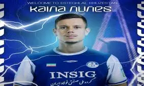 استقلال خوزستان یک مهاجم برزیلی جذب کرد

