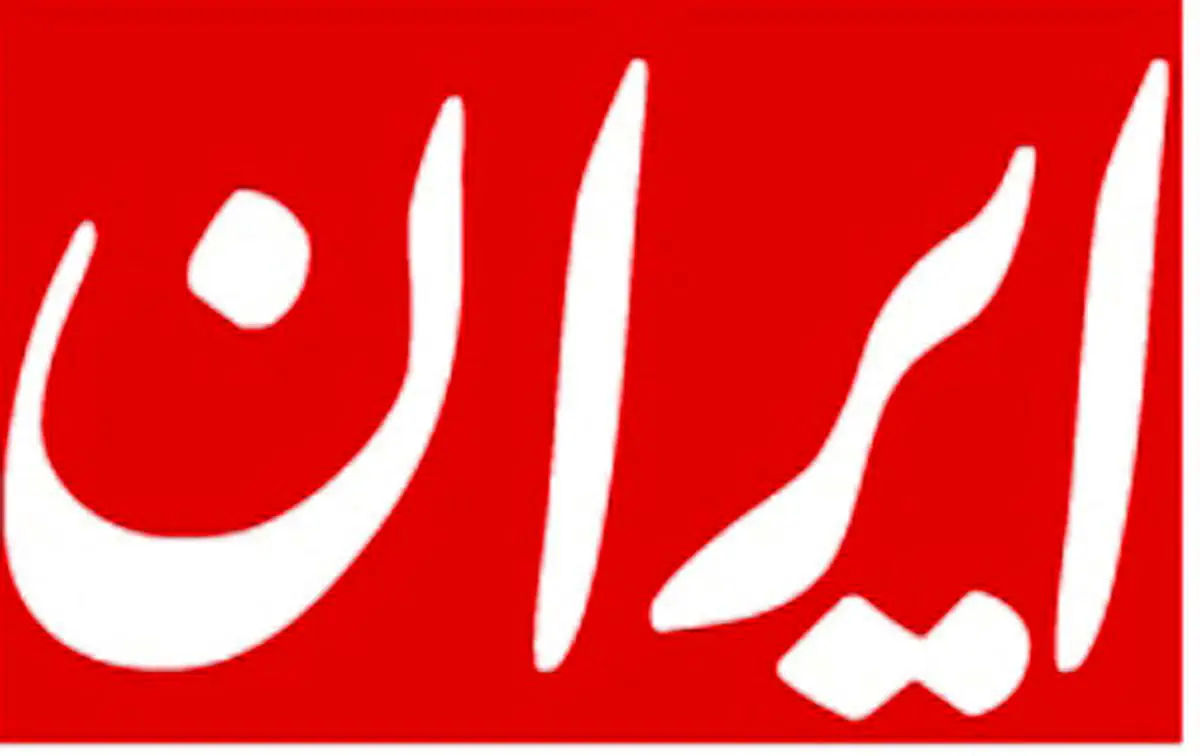 واکنش روزنامه دولت به «تروریستی خواندن سپاه» از سوی نمایندگان مجلس انگلیس؛ مهم نیست، «توصیه‌نامه» است!